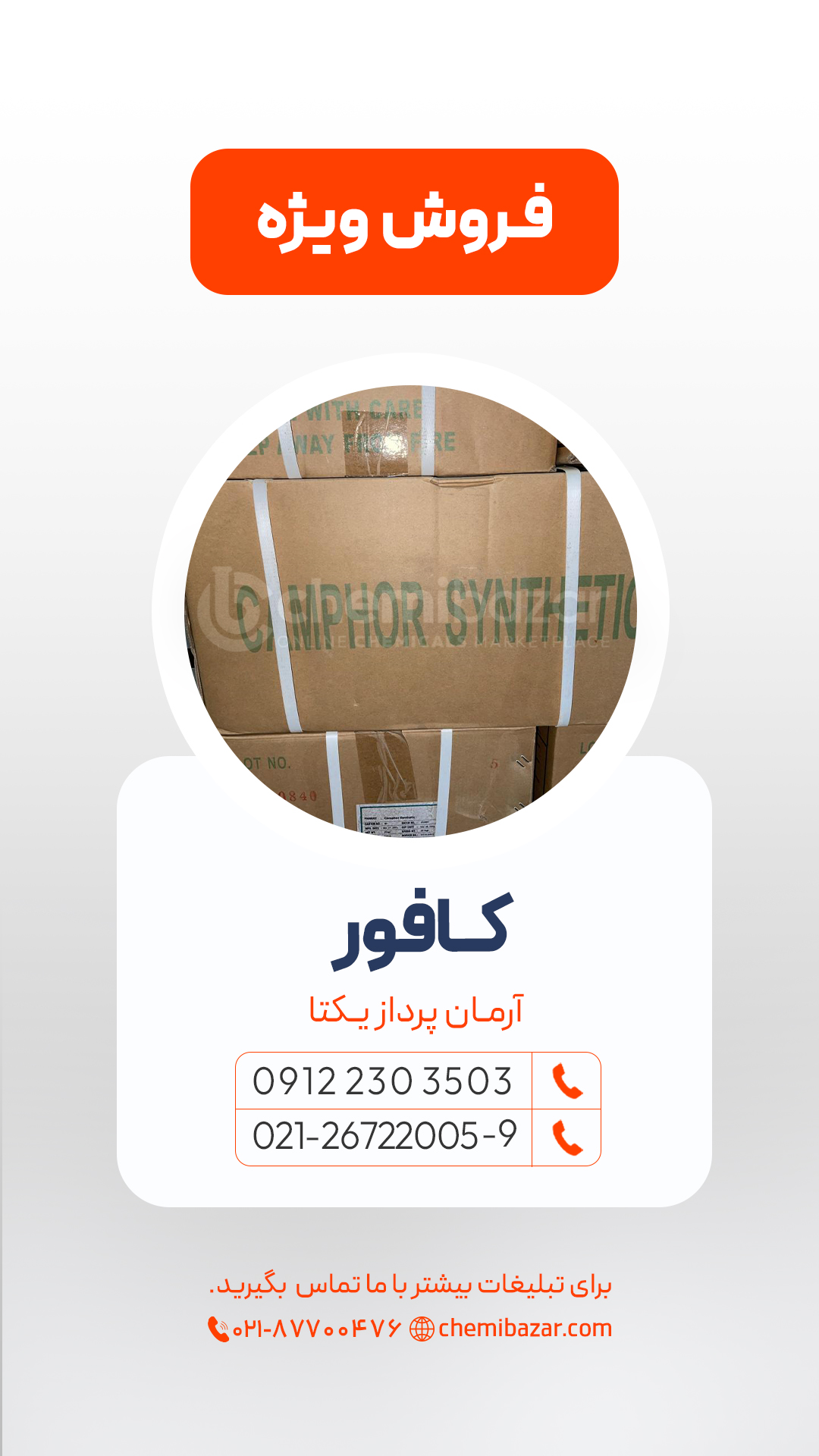 کافور