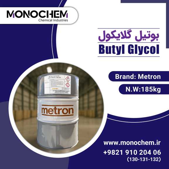 بوتیل گلایکول