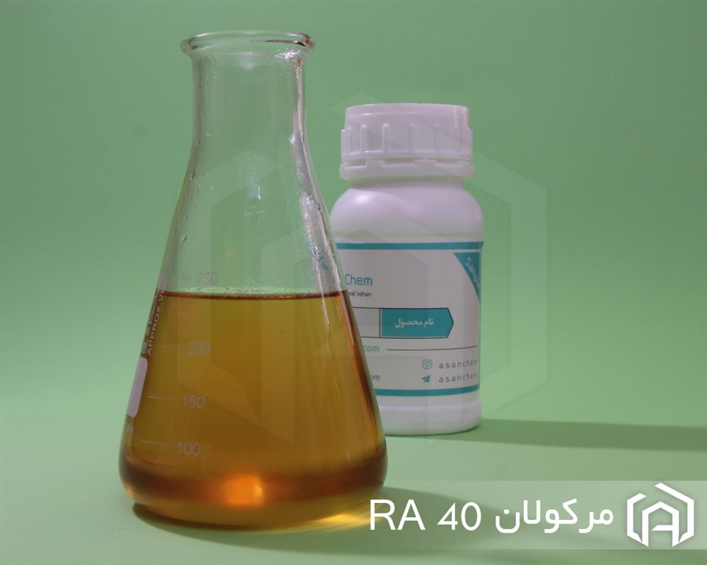 دیسپرس کننده سدیمی رنگ ( مرکولان RN-40)