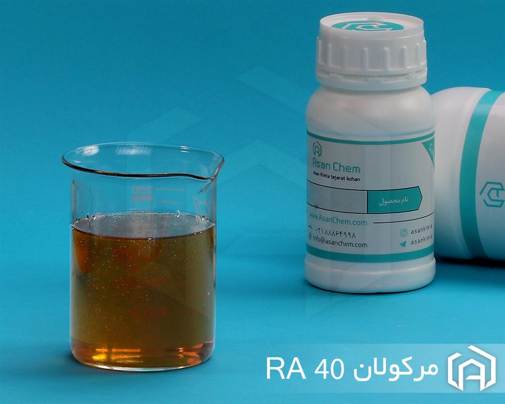 دیسپرس کننده آمونیومی رنگ ( مرکولان RA-40)