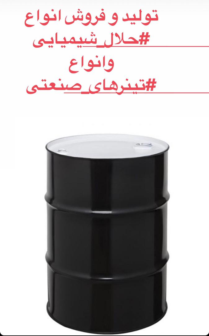 تینر