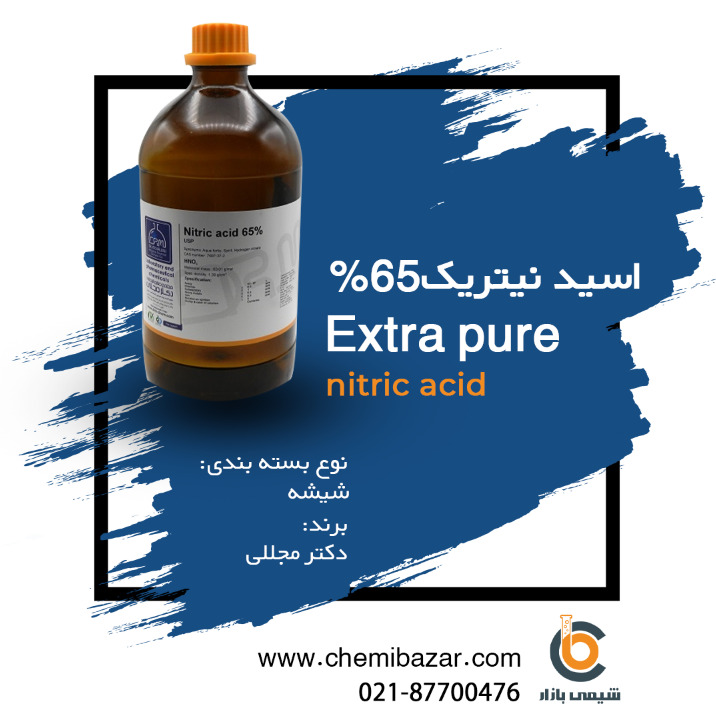 اسید نیتریک 65%
