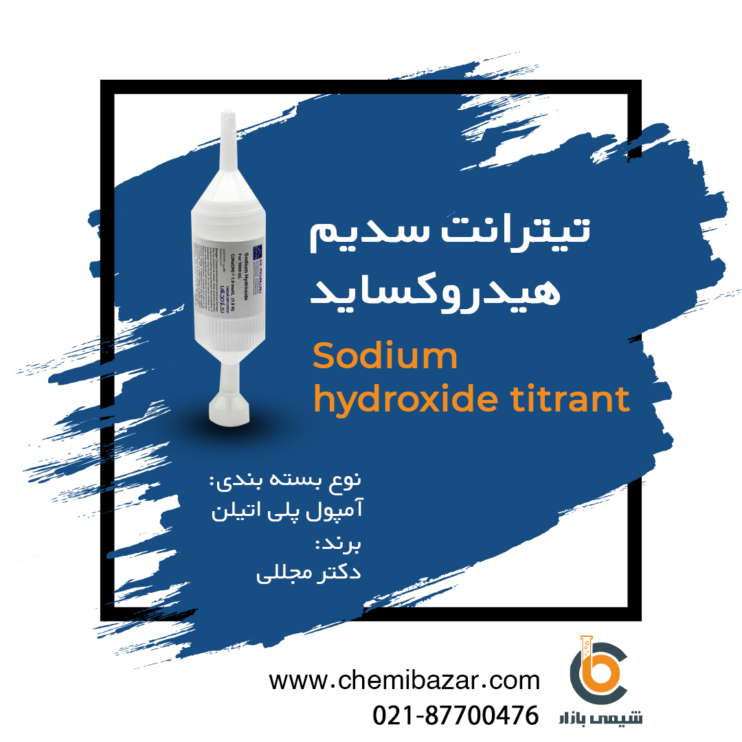 تیترانت سدیم هیدروکساید