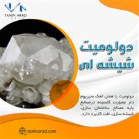 دولومیت