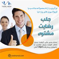 شرکت طنین آراد یکتا