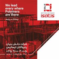 پیشتاز در پلیمر