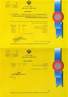 پروانه بهره برداری 