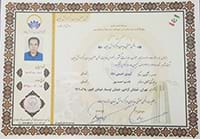 پروانه عضویت صنفی