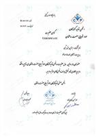 انجمن تولید کنندگان مواد شیمیایی صنعت ساختمان