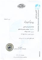 انجمن بتن ایران