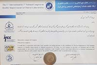 دوازدهمین کنگره بین‌المللی و هفدهیمن کنگره کشوری ارتقا کیفیت خدمات آزمایشگاهی