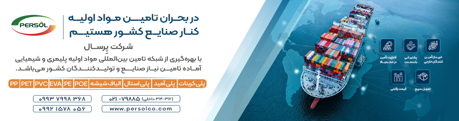 بنر-صفحه-اول---پرسال-قالب-جدید.jpg
