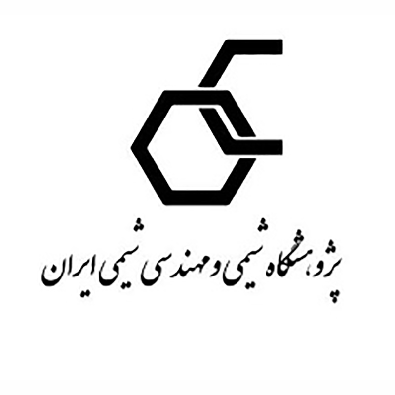 پژوهشگاه شیمی و مهندسی شیمی ایران