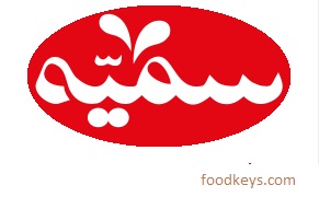صنایع غذایی سمیه