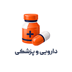 پزشکی.png