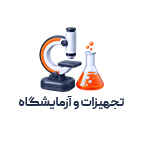 تجهیزات و آزمایشگاه.png
