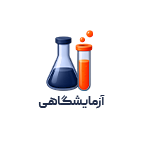 آزمایشگاهی.png