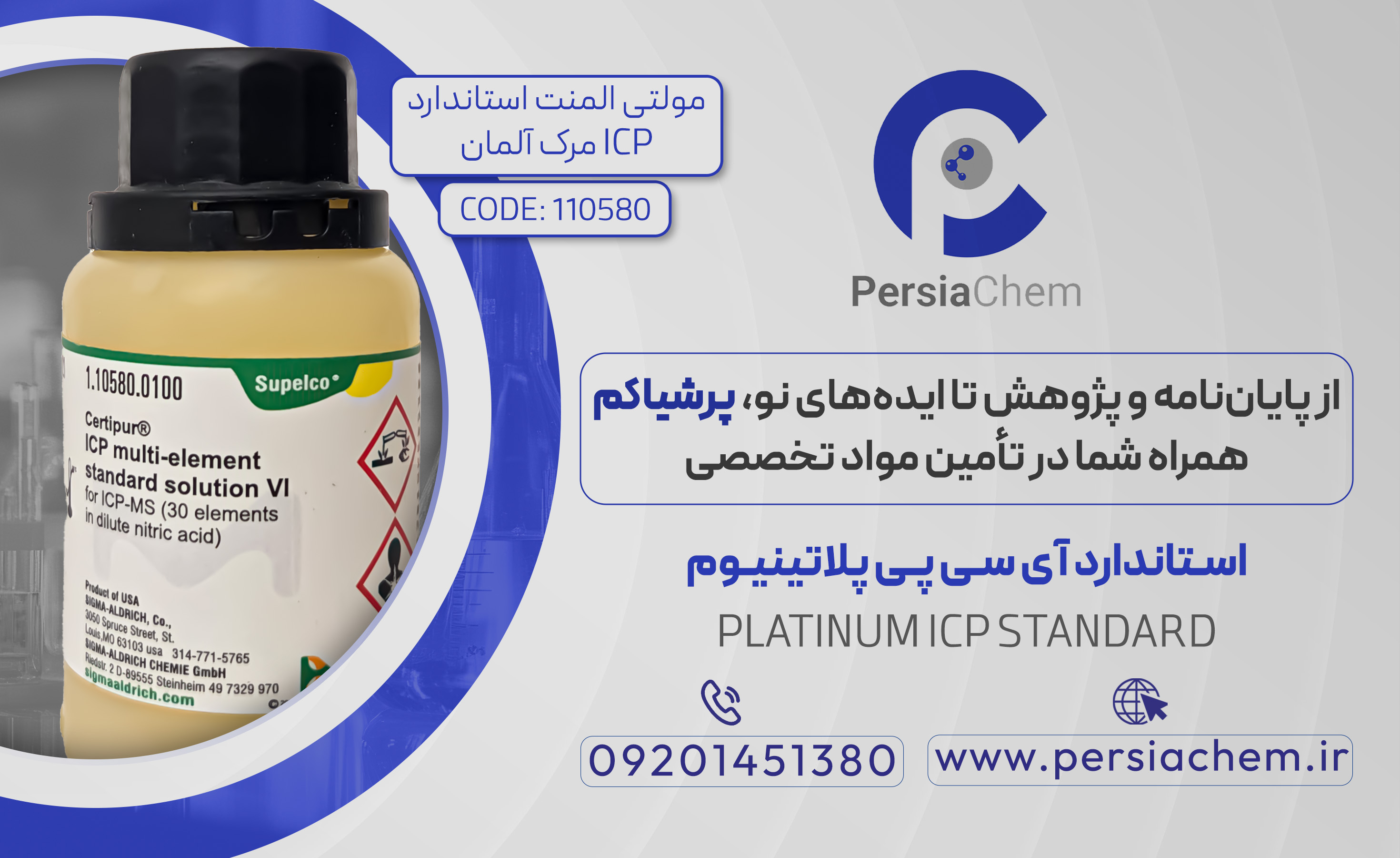 مولتی المنت استاندارد - پرشیاکم