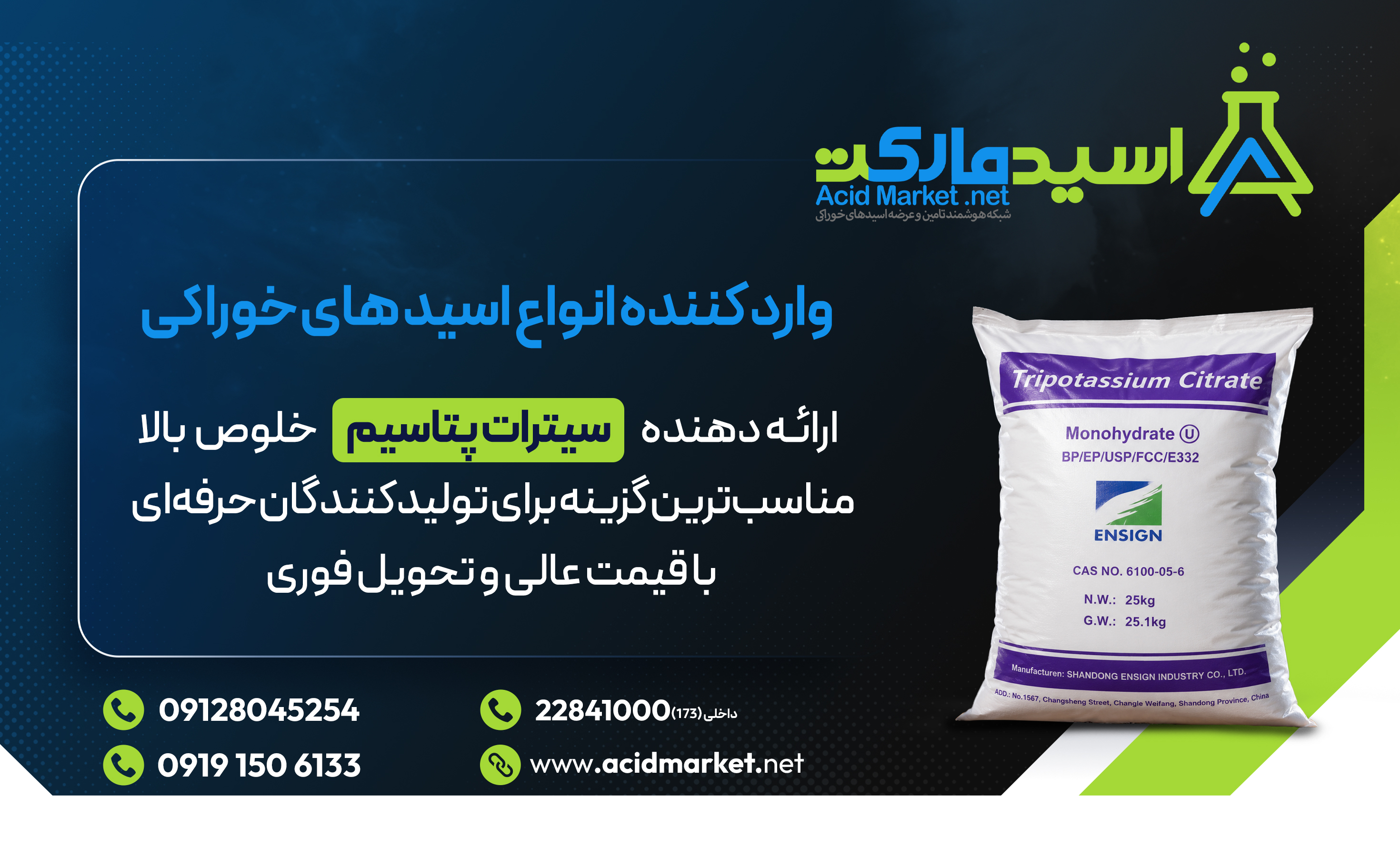 سیترات پتاسیم
