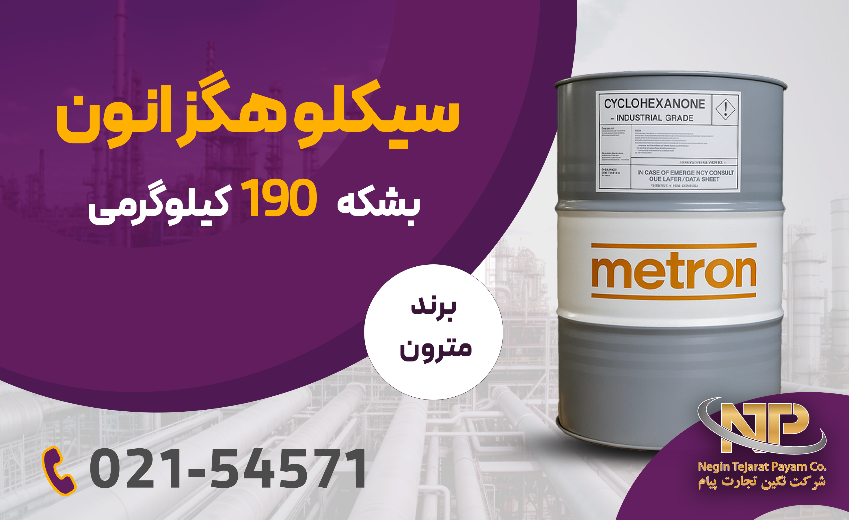 سیکلوهگزانون