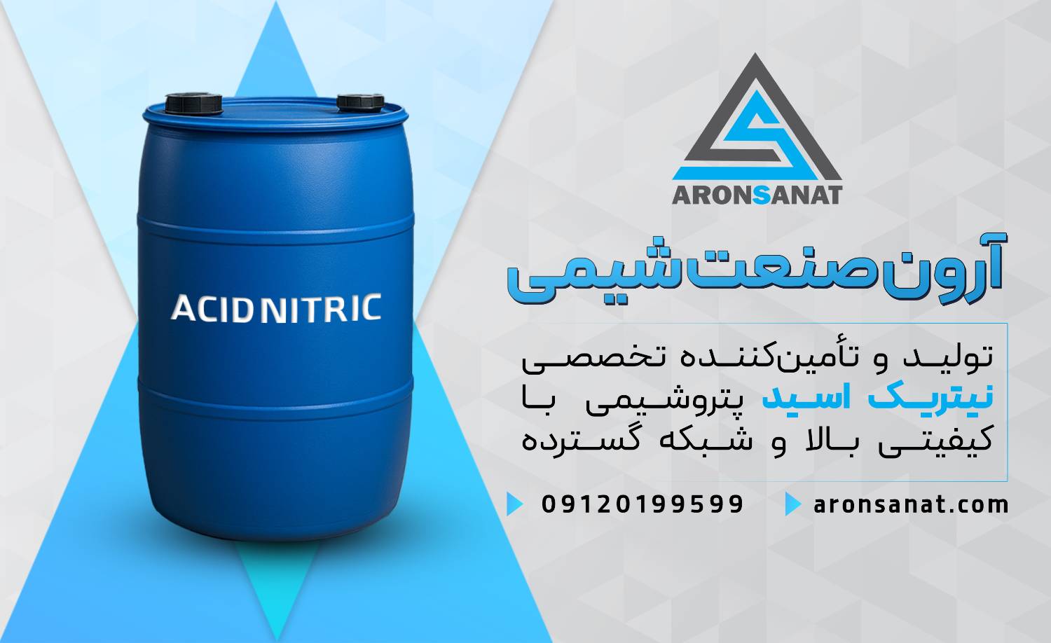 اسید نیتریک