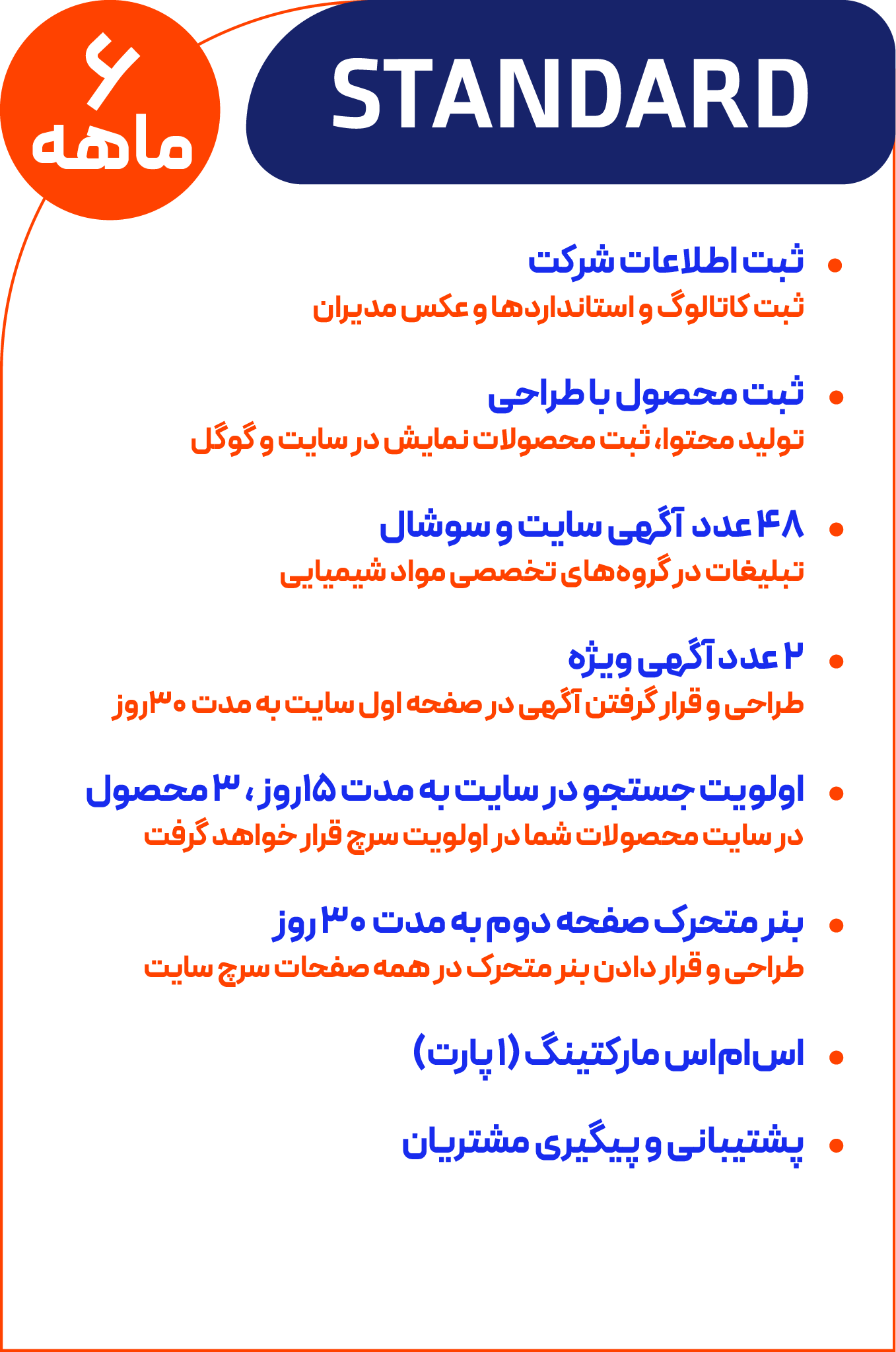 استاندارد