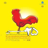 نمایشگاه شیرینی