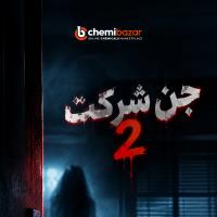 شیمی بازار